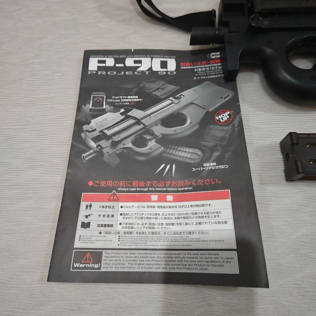 笹*様 【美品・多段マガジン付】東京マルイ エアガン P90