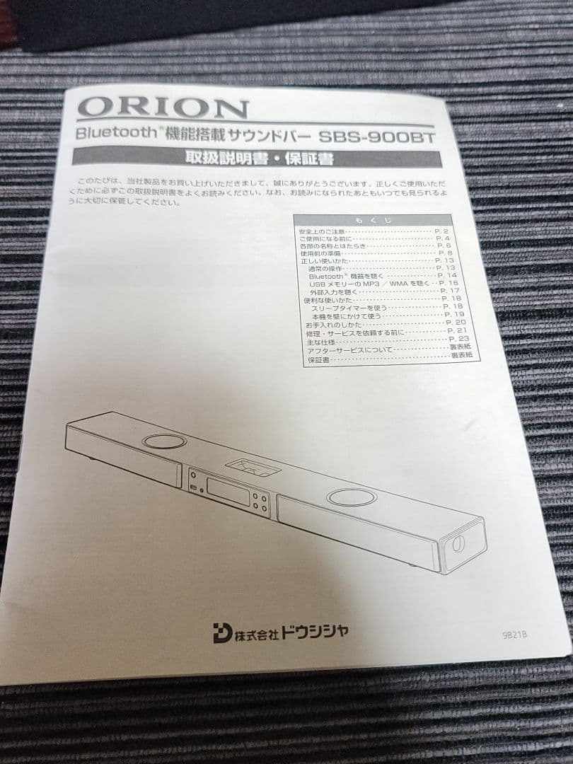 と*ん様 【美品】真空管アンプ サウンドバー SBS-900BT - メルカリ