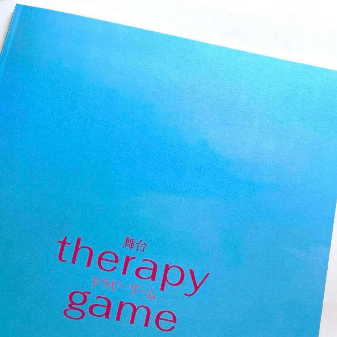 舞台 セラピーゲーム パンフレット - メルカリ