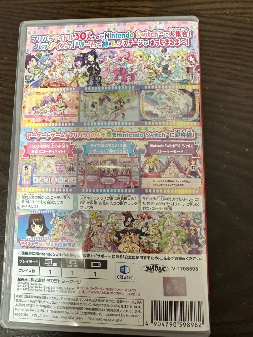 プリパラ カード セット101枚 予約販売】アイカツ！×プリパラ THE