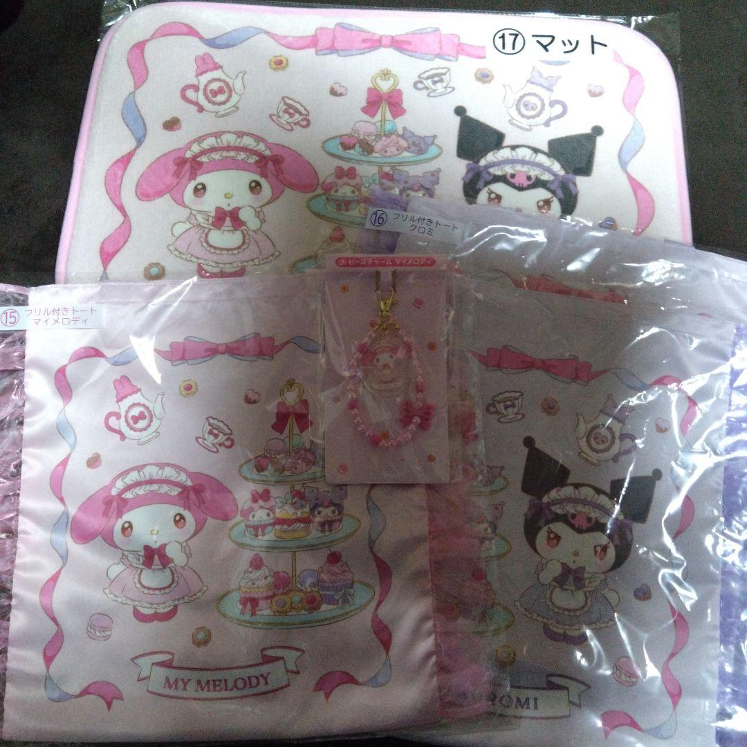 サンリオ マイメロディ クロミ 当りくじ 13点セット