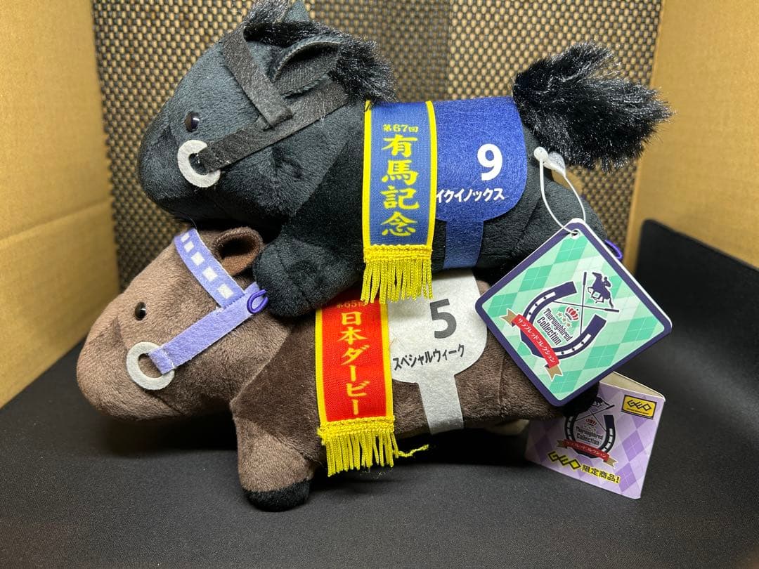 サラブレッドコレクション　スプリンターウィナーズ　スペシャルウィーク　ぬいぐるみ