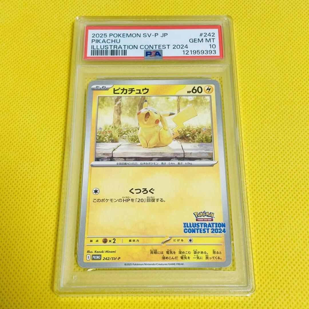 PSA10】 ピカチュウ プロモ 242/SV-P イラストコンテスト