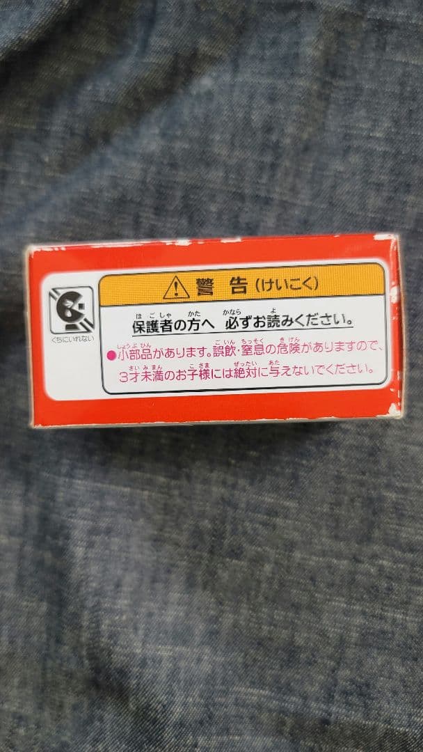 トミカ　スタージェット　ストームライダー