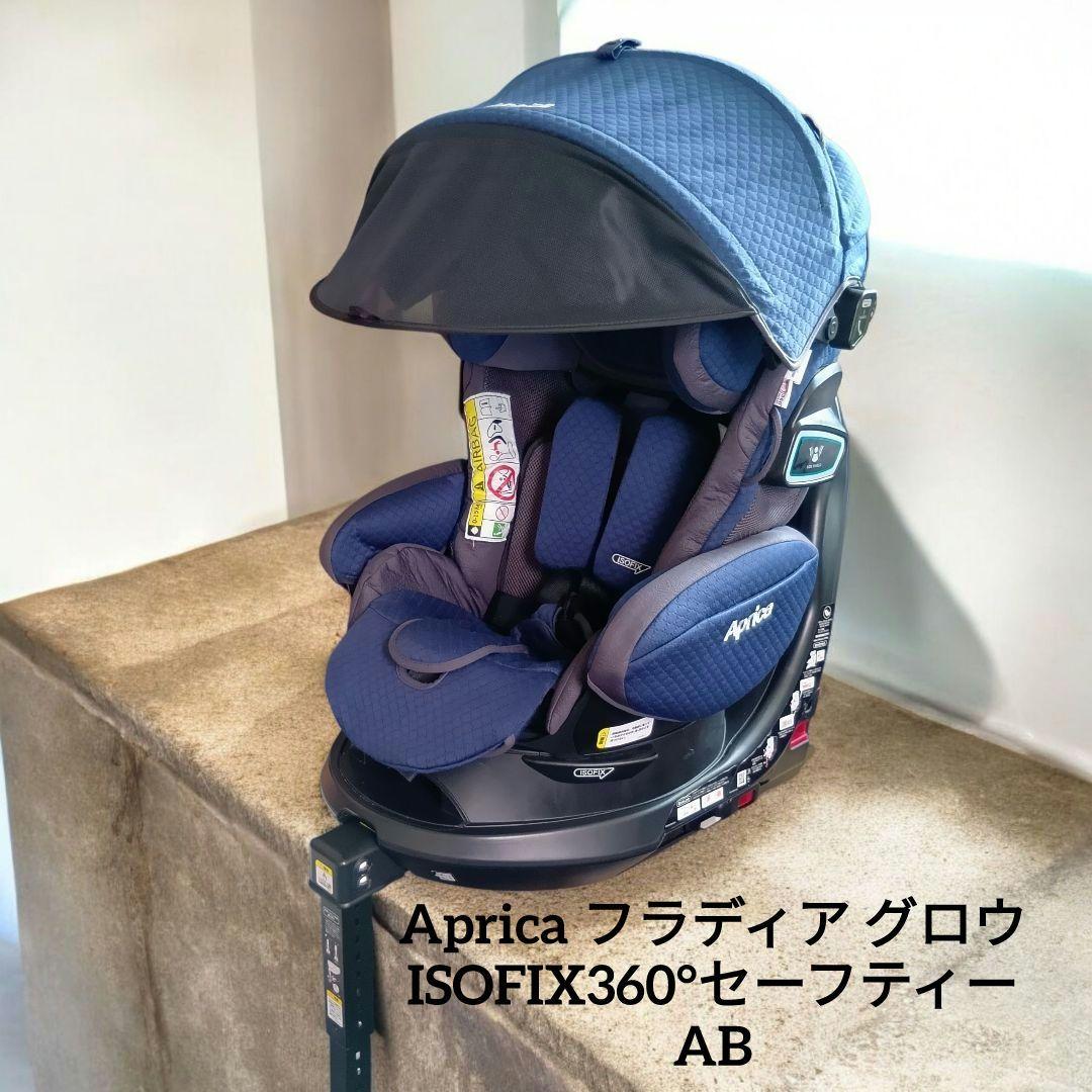 Aprica フラディア グロウ ISOFIX360°セーフティーAB フラディア グロウ ISOFIX 360°セーフティー プレミアム AB