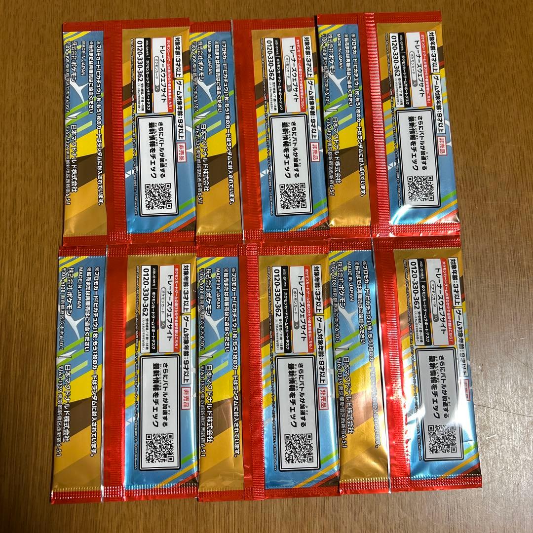 新品未開封ポケモンカードゲームハッピーセット