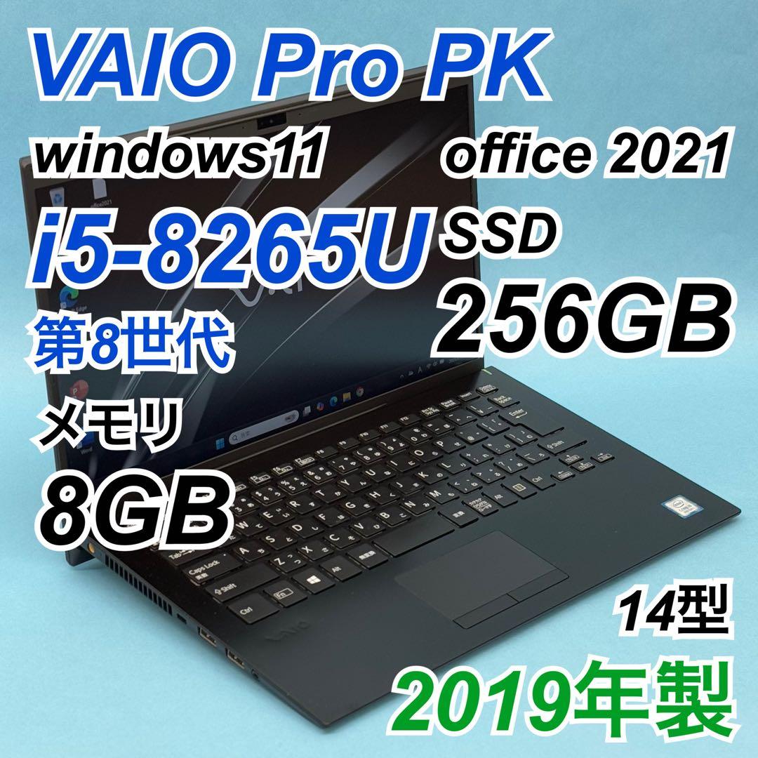 VAIO PRO PK□第8世代 Core i5□メモリ8GB