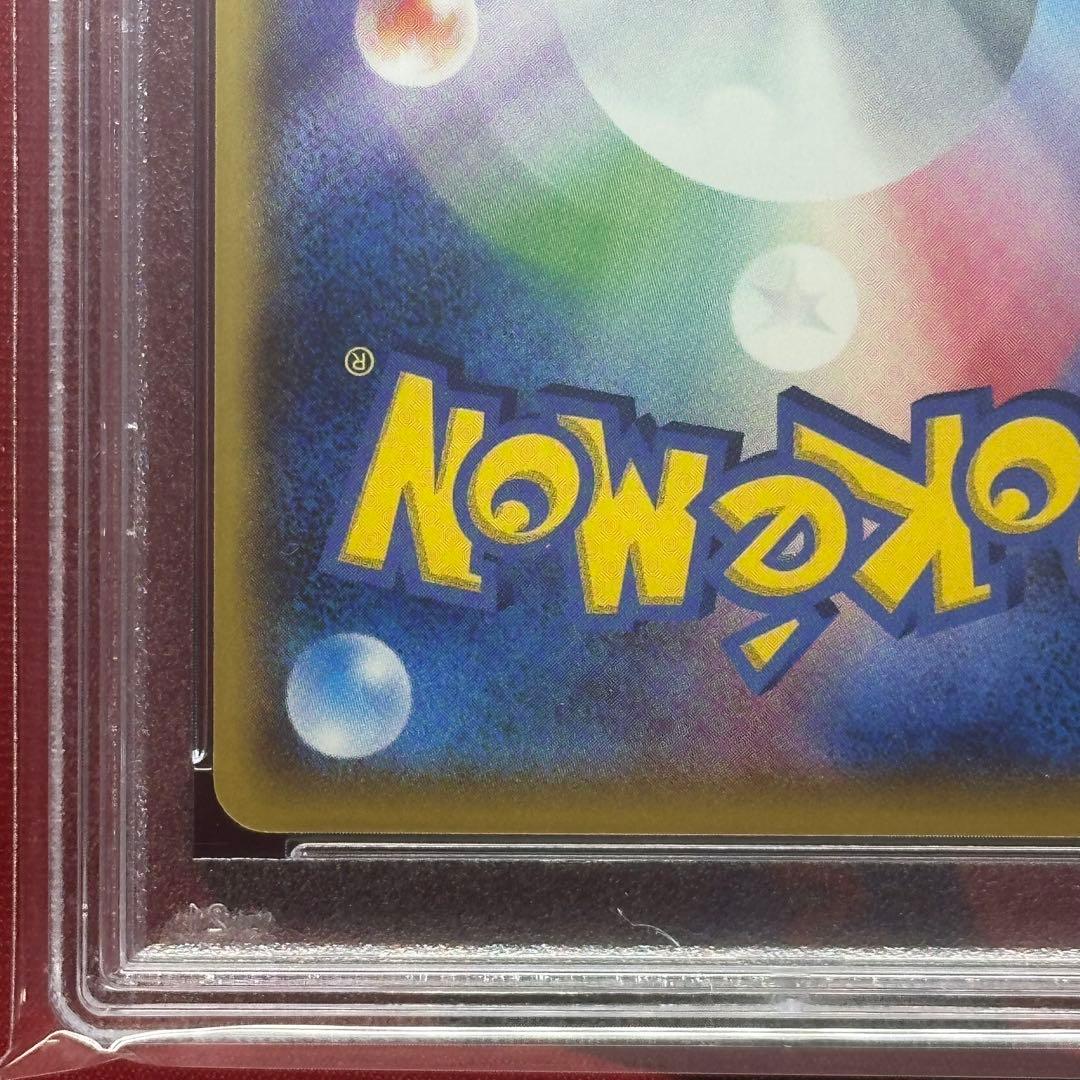 PSA10 サトシのピカチュウ 074/SM-P GET キャンペーン プロモ