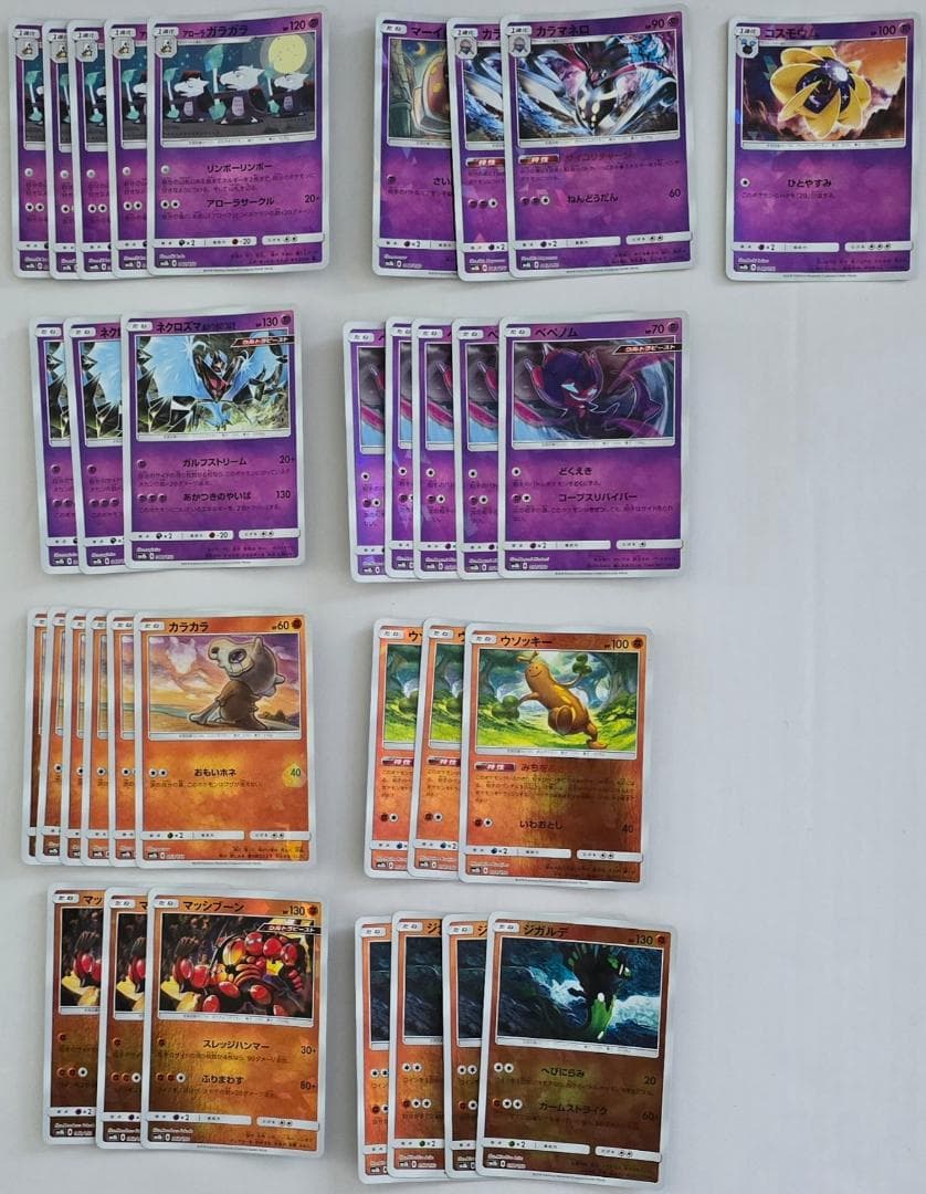 ポケモンカードゲーム GXウルトラシャイニー SM8b ミラー まとめ売り