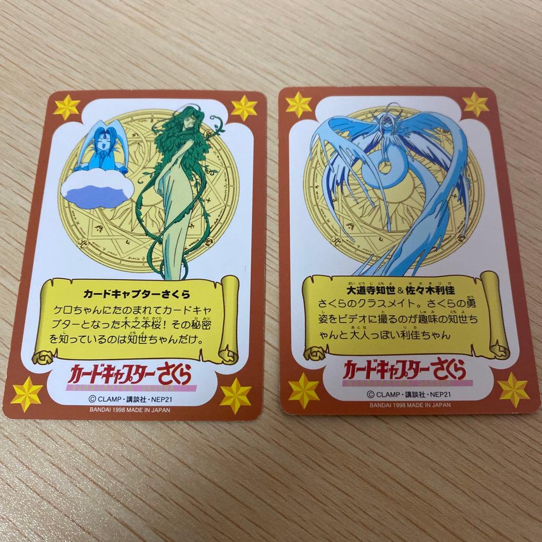 カードキャプターさくら バンダイカードダス 大道寺知世 - メルカリ