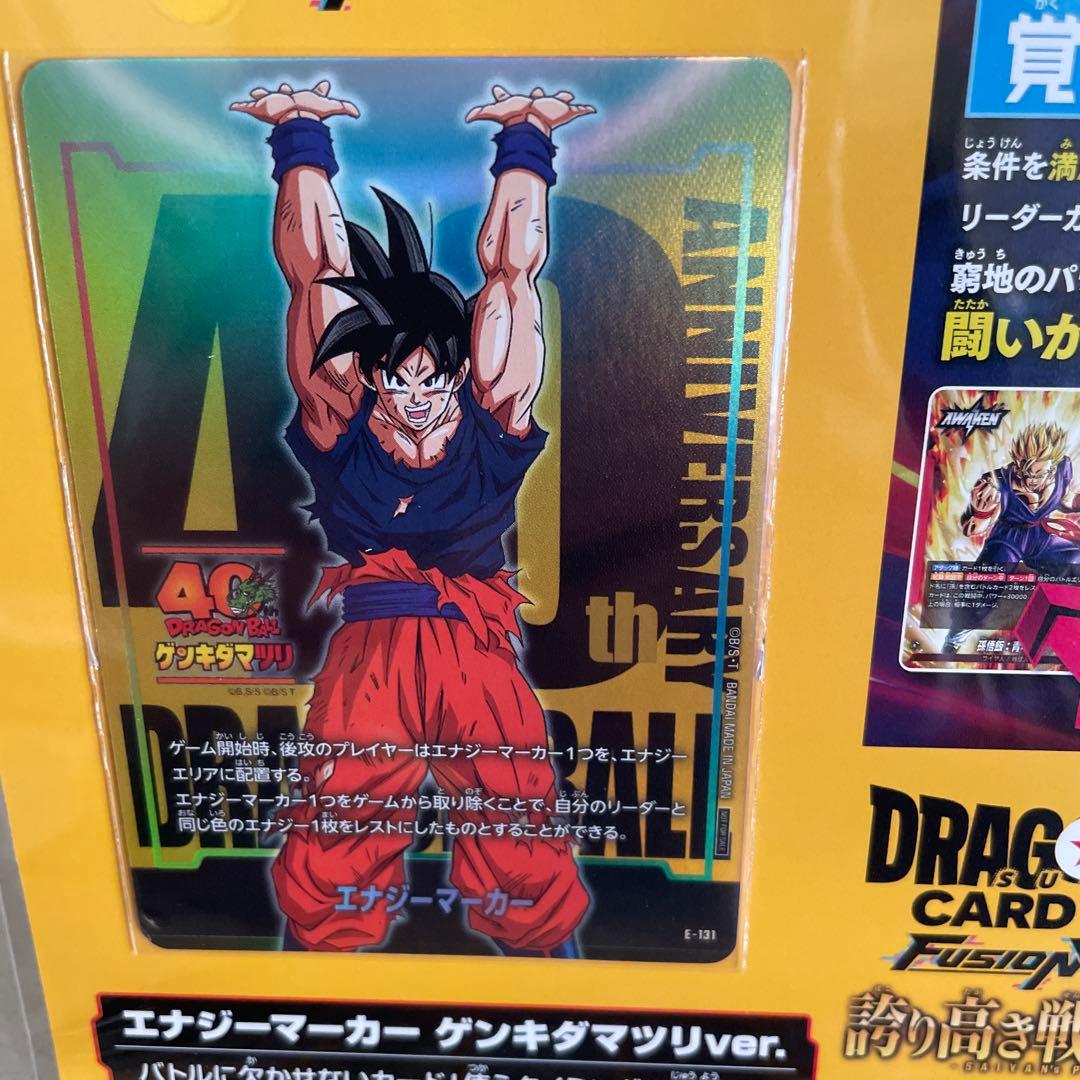 ドラゴンボール ゲンキダマツリ 入場者特典2種セット おまけ付き
