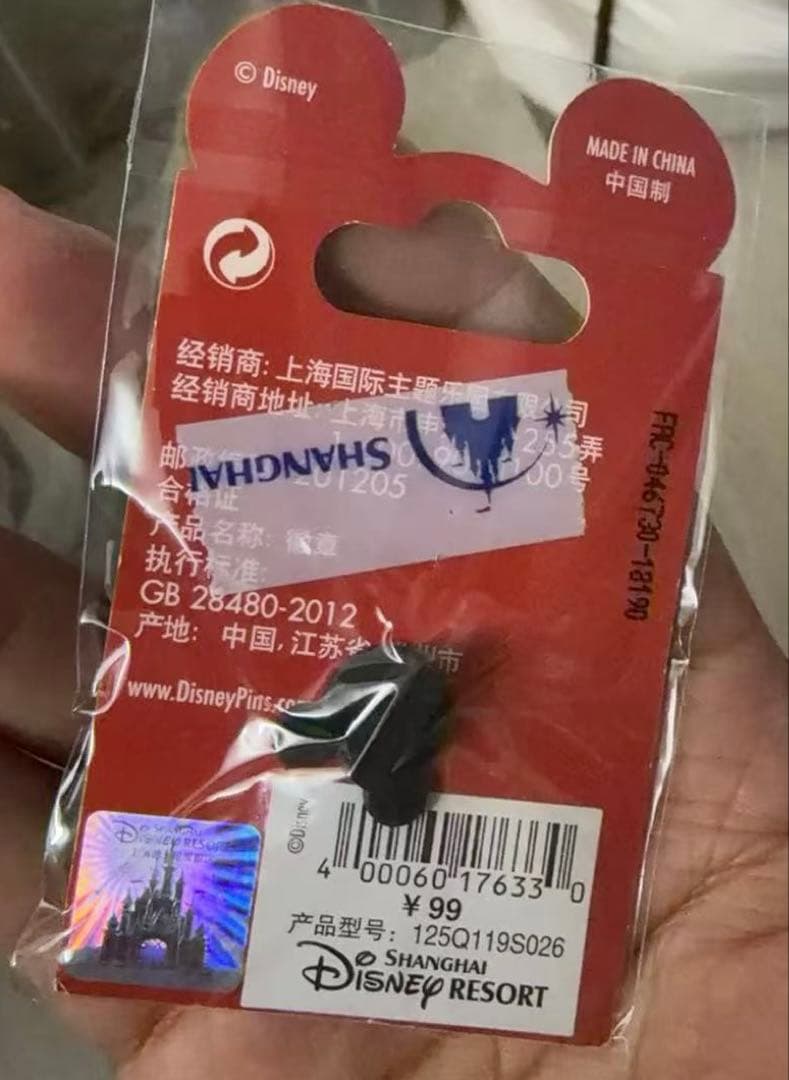 上海ディズニーランド正規品ミッキーお誕生日ピンバッジ限数1000