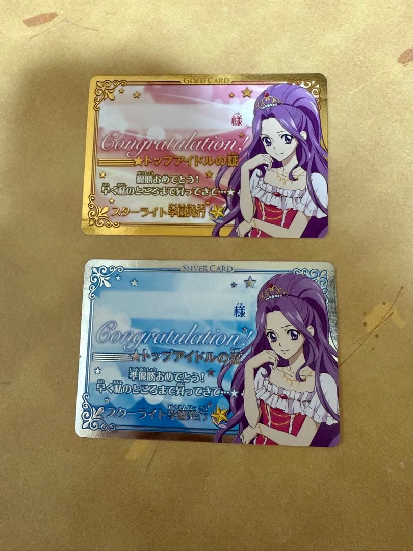 アイカツ！ トップアイドルの証 優勝 準優勝 カード