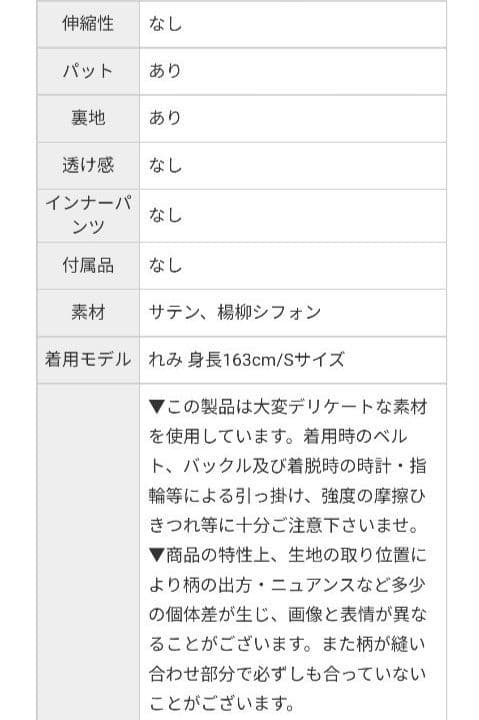 teeプロフ必読519Lune de brille dress