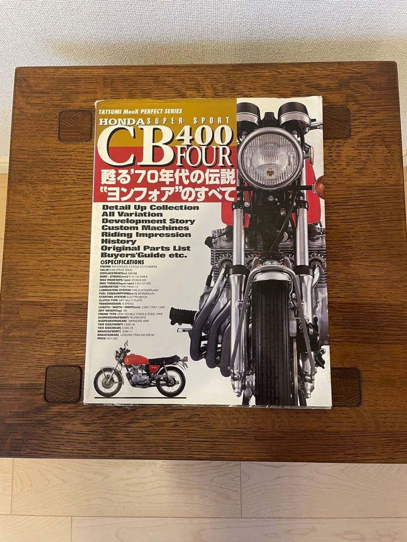 CB400FOUR 蘇る70年代の伝説 ヨンフォアのすべて M109468181
