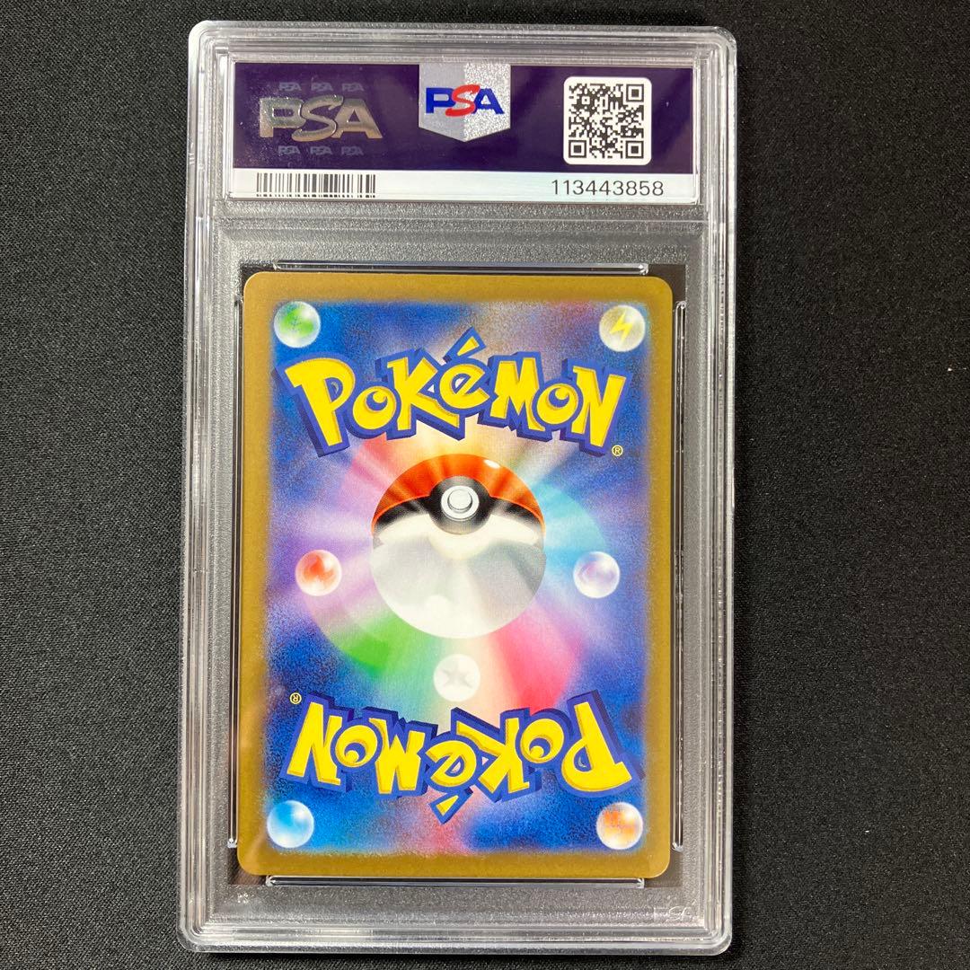 【PSA10】バンギラス AR SV2D 079/071【 クレイバースト】