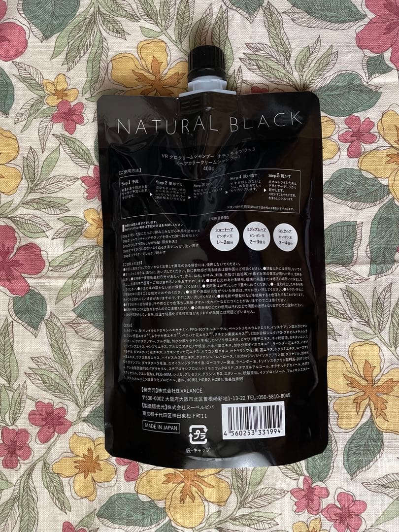 新品未使用バランローズKUROナチュラルブラッククリームシャンプー400g×3個