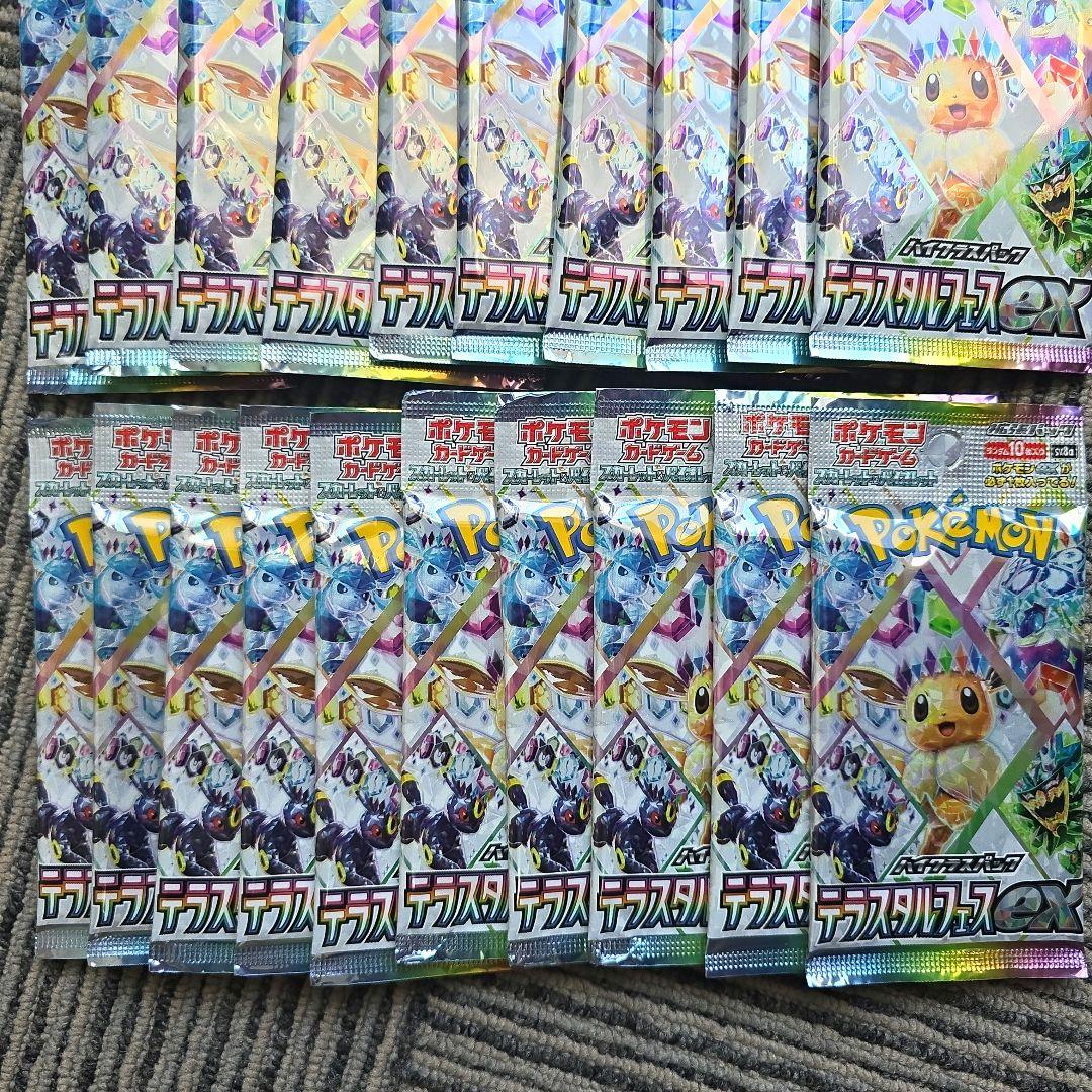 ポケモンカード　テラスタルフェスex　20パック　新品•未開封