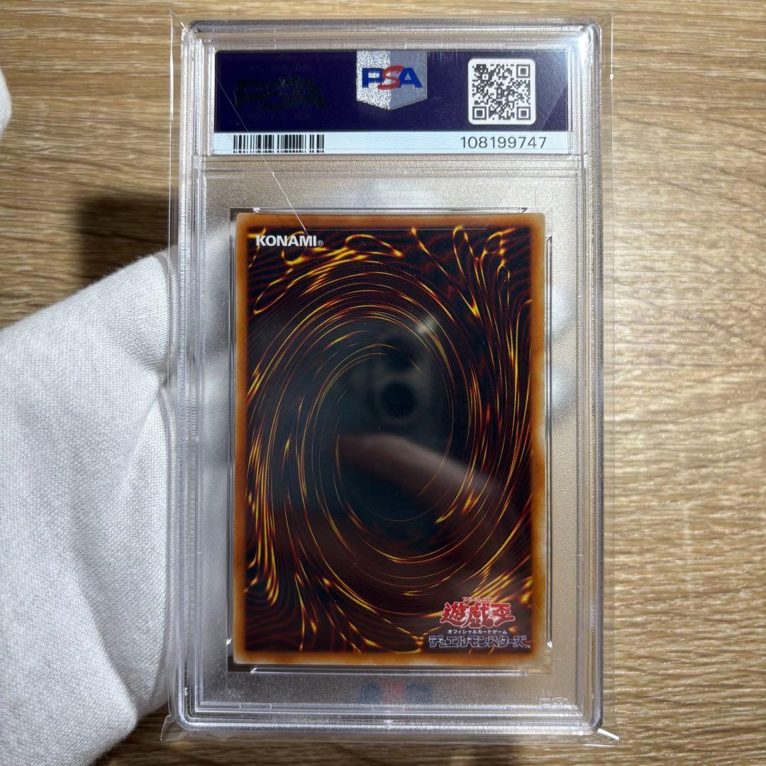 【 鑑定品 PSA 5連番 】　美品　封印されしエクゾディア　二期　シク