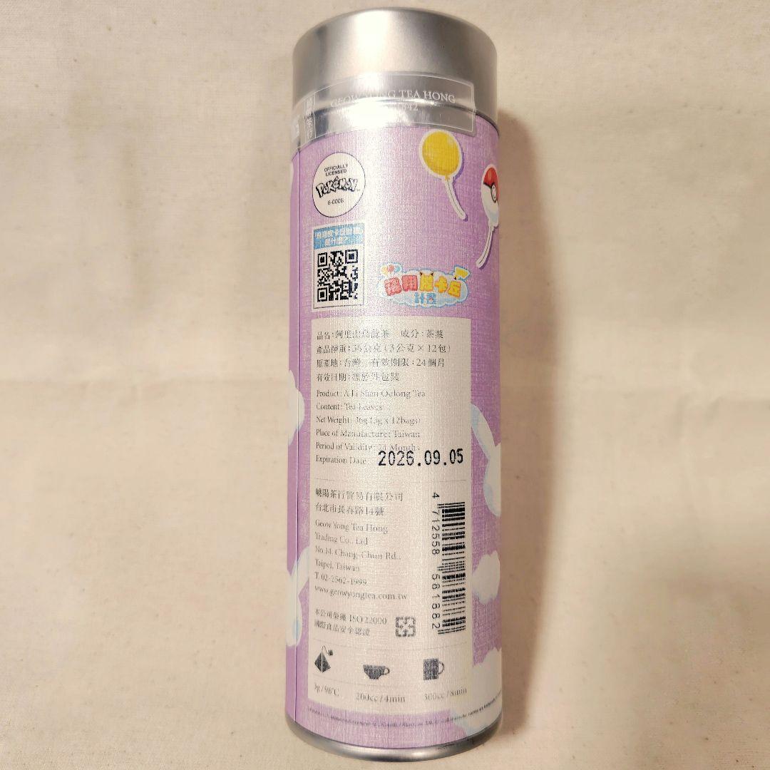 台湾限定】ポケットモンスター 空とぶピカチュウ缶入り 台湾茶（阿里山