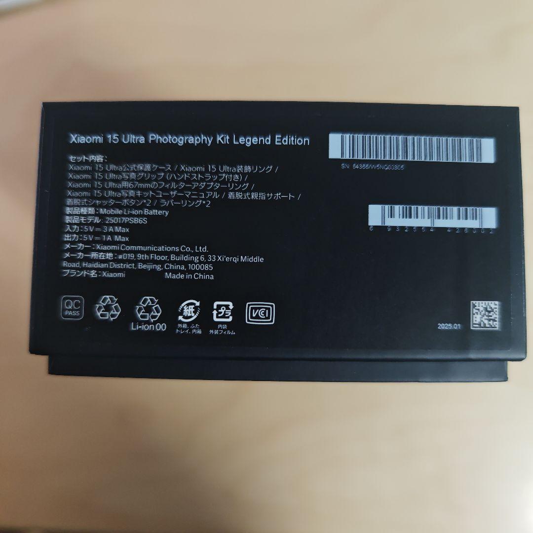 スマホアクセサリー xiaomi 15 ultra Photography Kit