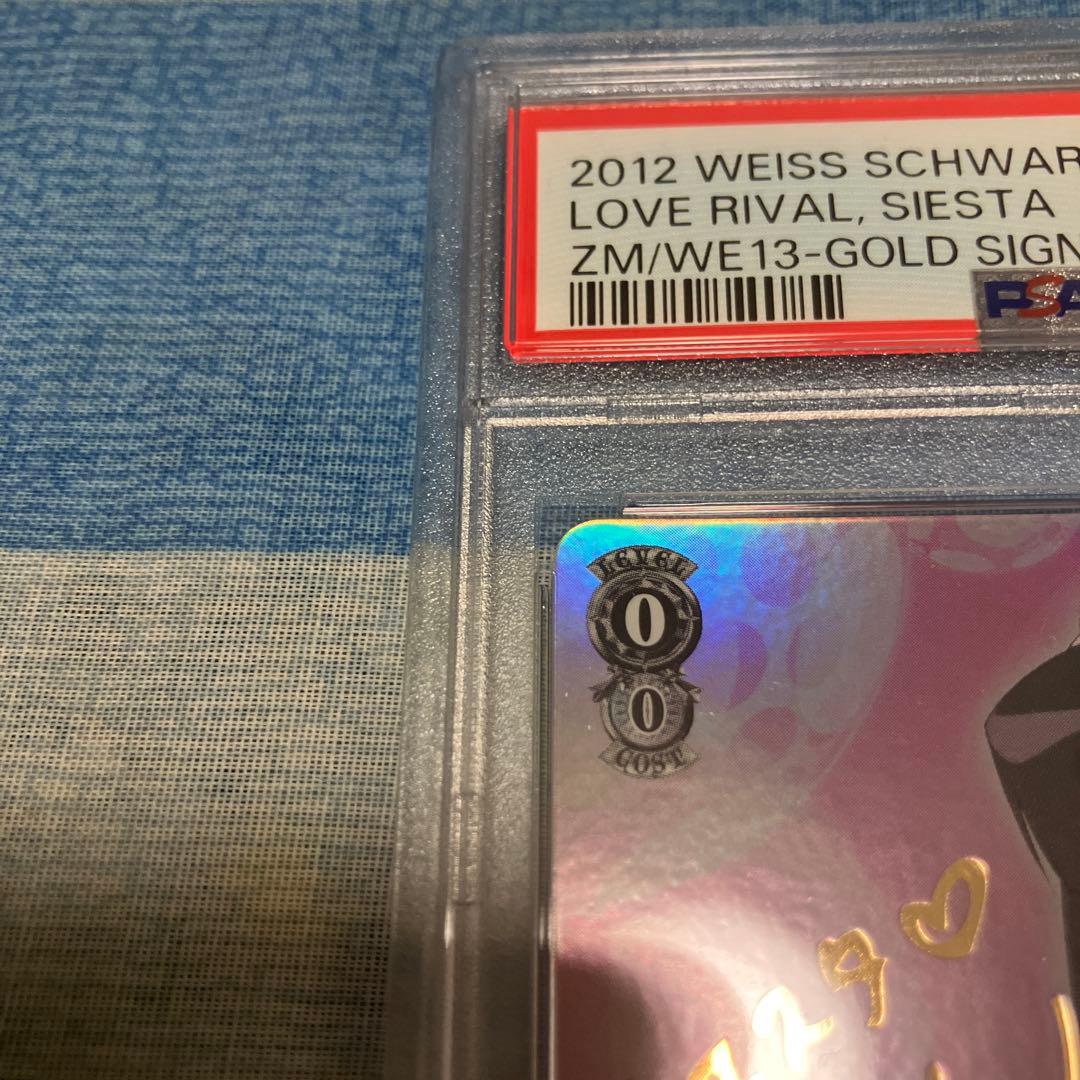 ゼロの使い魔 恋のライバル シエスタ SPサイン入り PSA10