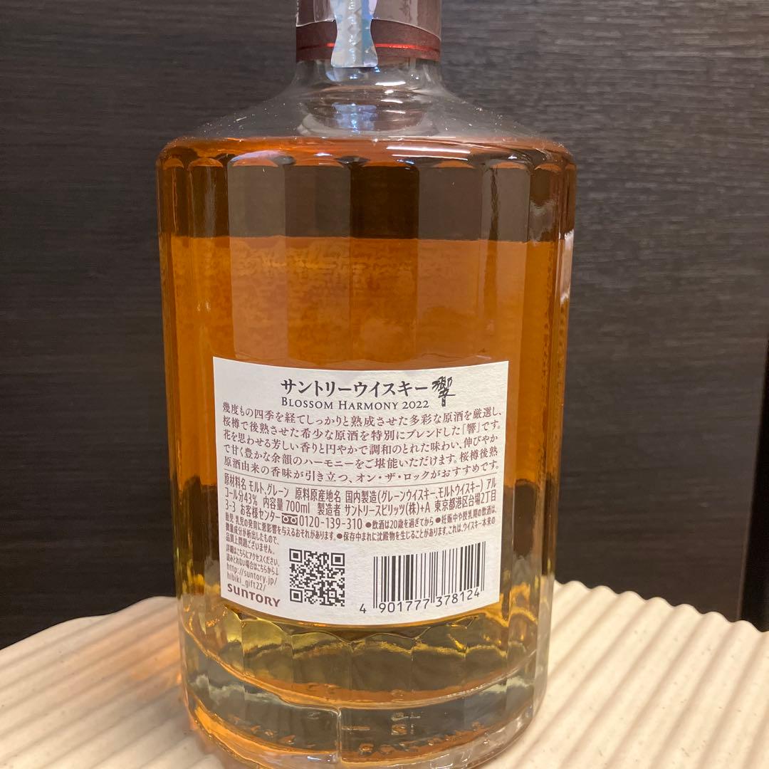 響 ブロッサムハーモニー2022