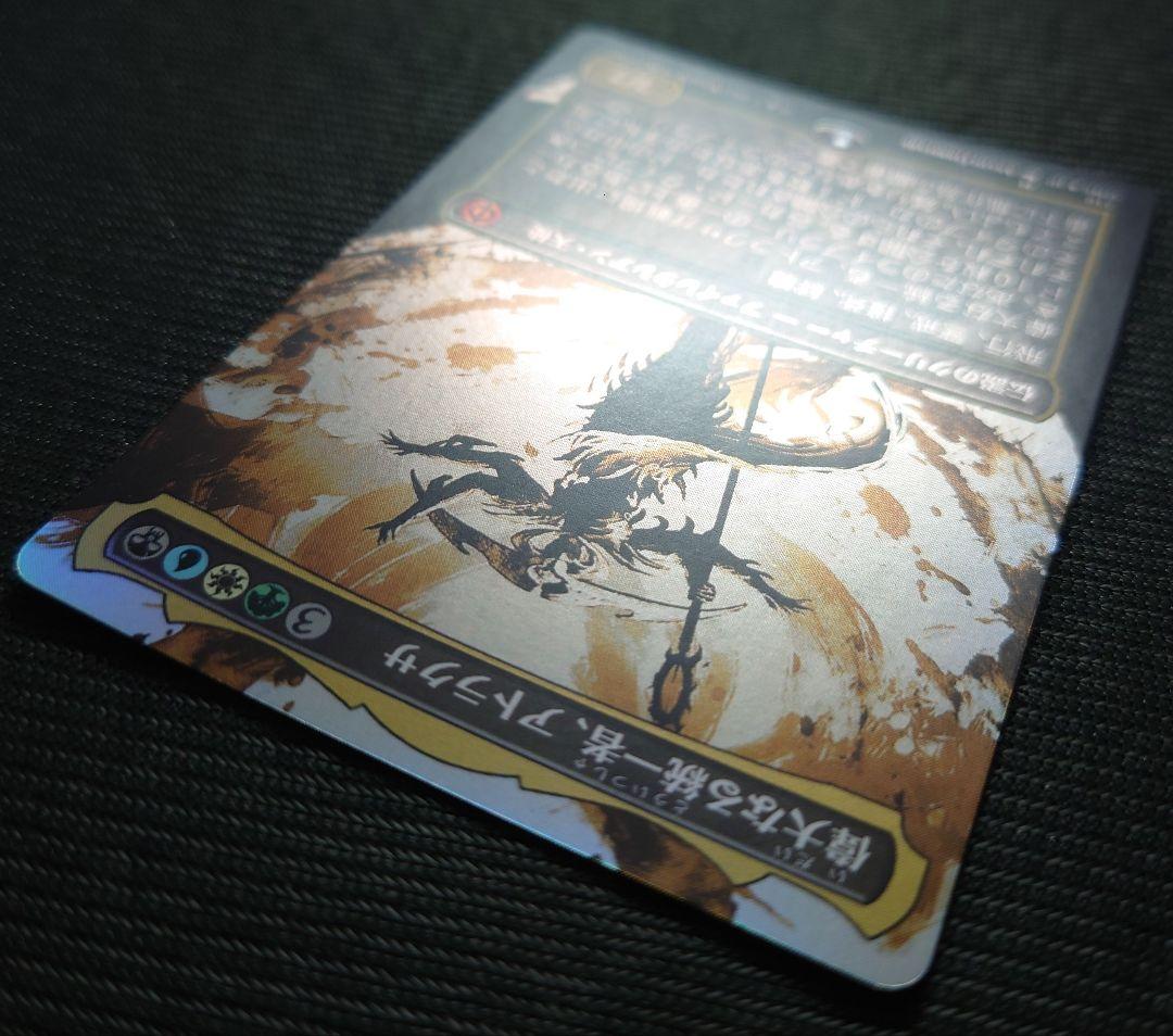 mtg 偉大なる統一者 アトラクサ 拡張アート FOIL 日本語版 one