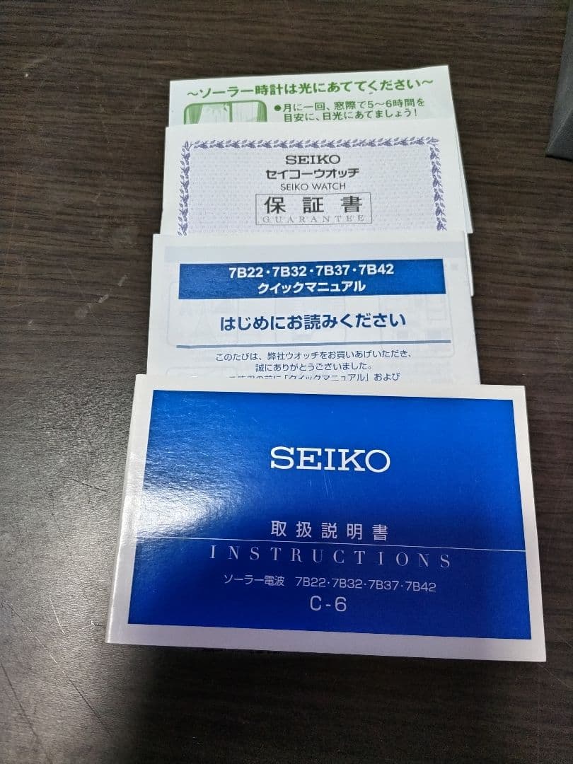 SEIKO SBTM193 電波ソーラー腕時計