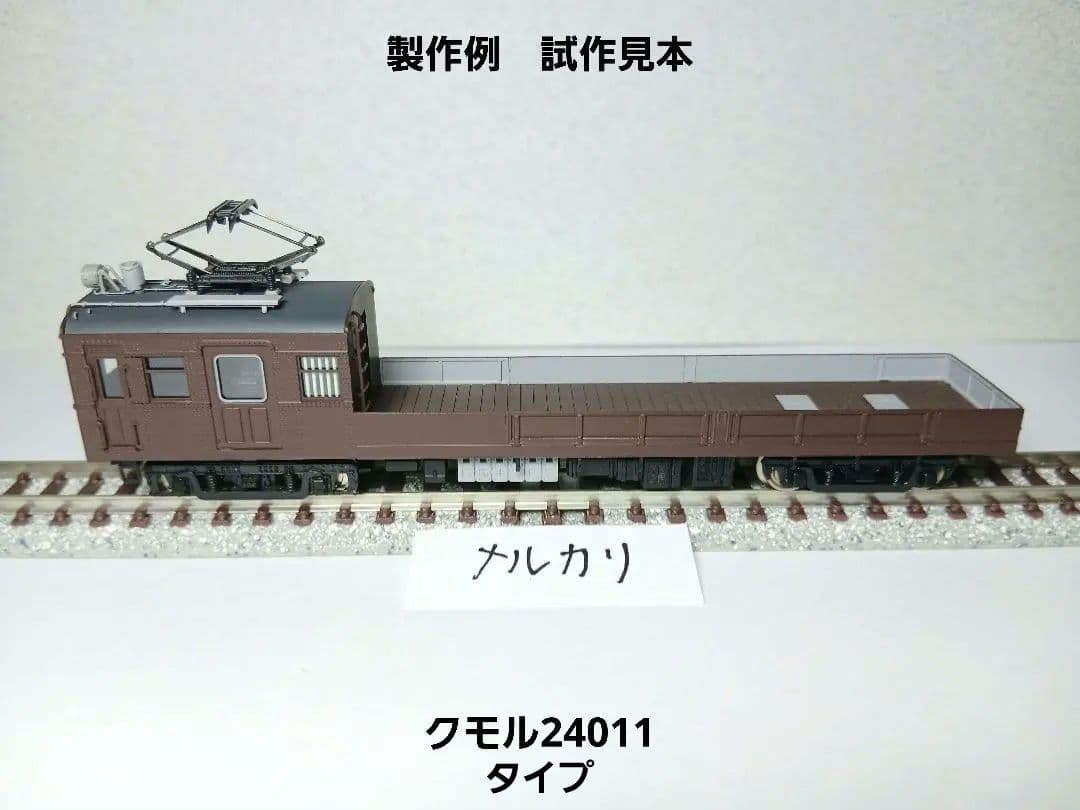 Nゲージ クモル24·クル29旧型国電配給電車2両セットA(関東型)ホリトモデル