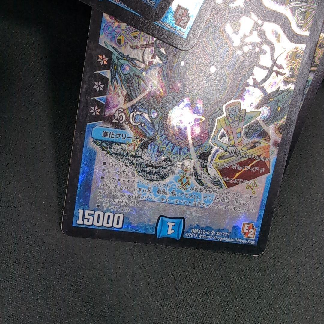 超神星ペテルギウス・ファイナルキャノン 4枚【e0617】 - メルカリ