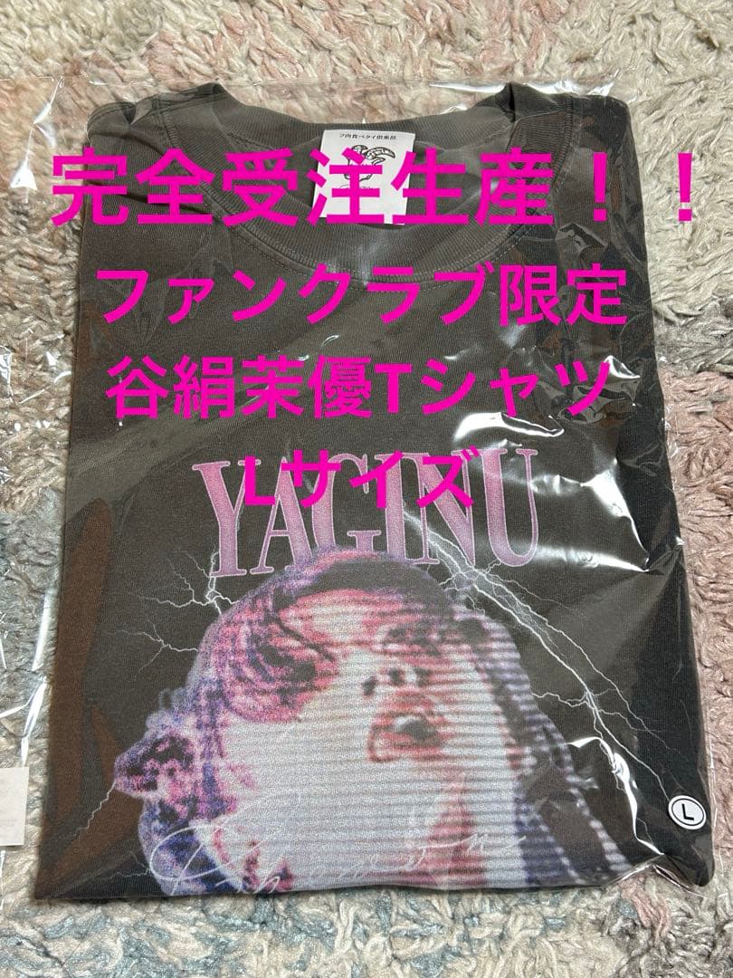 Chevon 谷絹茉優 Tシャツ