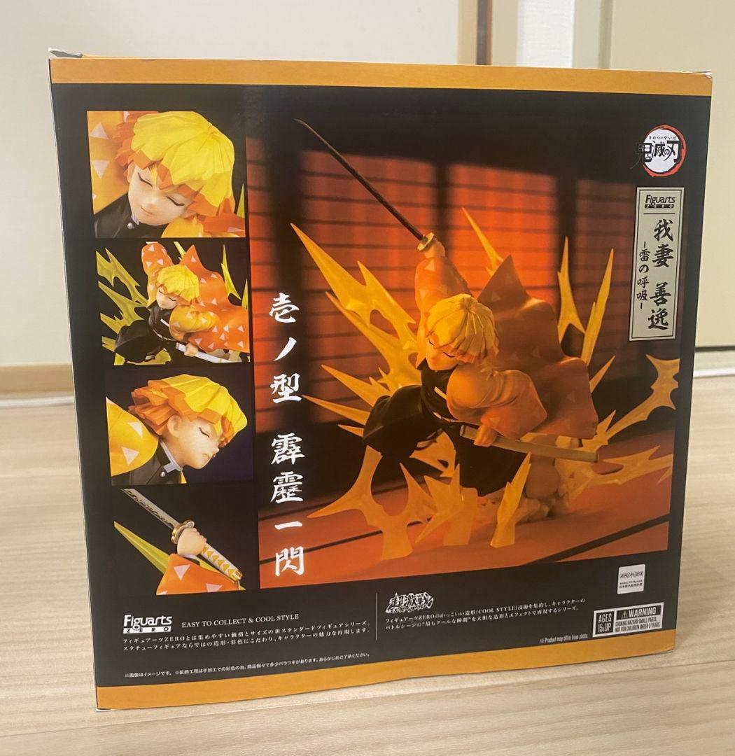鬼滅の刃　フィギュア　フィギュアーツZERO　我妻善逸　雷の呼吸