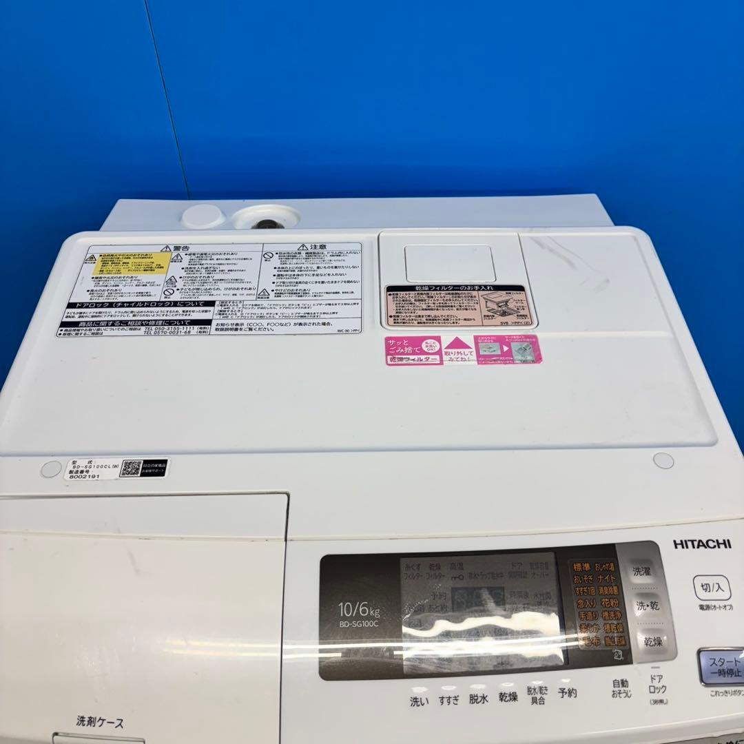 547 関東配送 ドラム式洗濯機 左開き 容量10キロ 乾燥6キロ 極美品