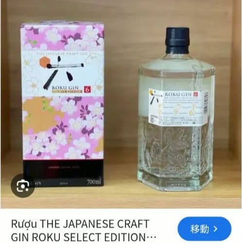 ROKU GIN SPECIAL EDITION 700ml 43% 希少価値の通販はau PAY