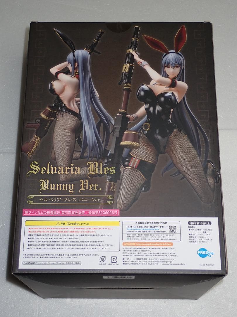 戦場のヴァルキュリア DUEL セルベリア・ブレス バニーVer. フリーイング