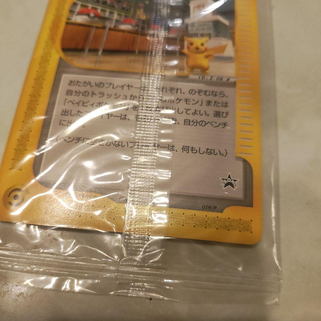 未開封　ポケモンセンター トウキョー Pokemon center Tokyo