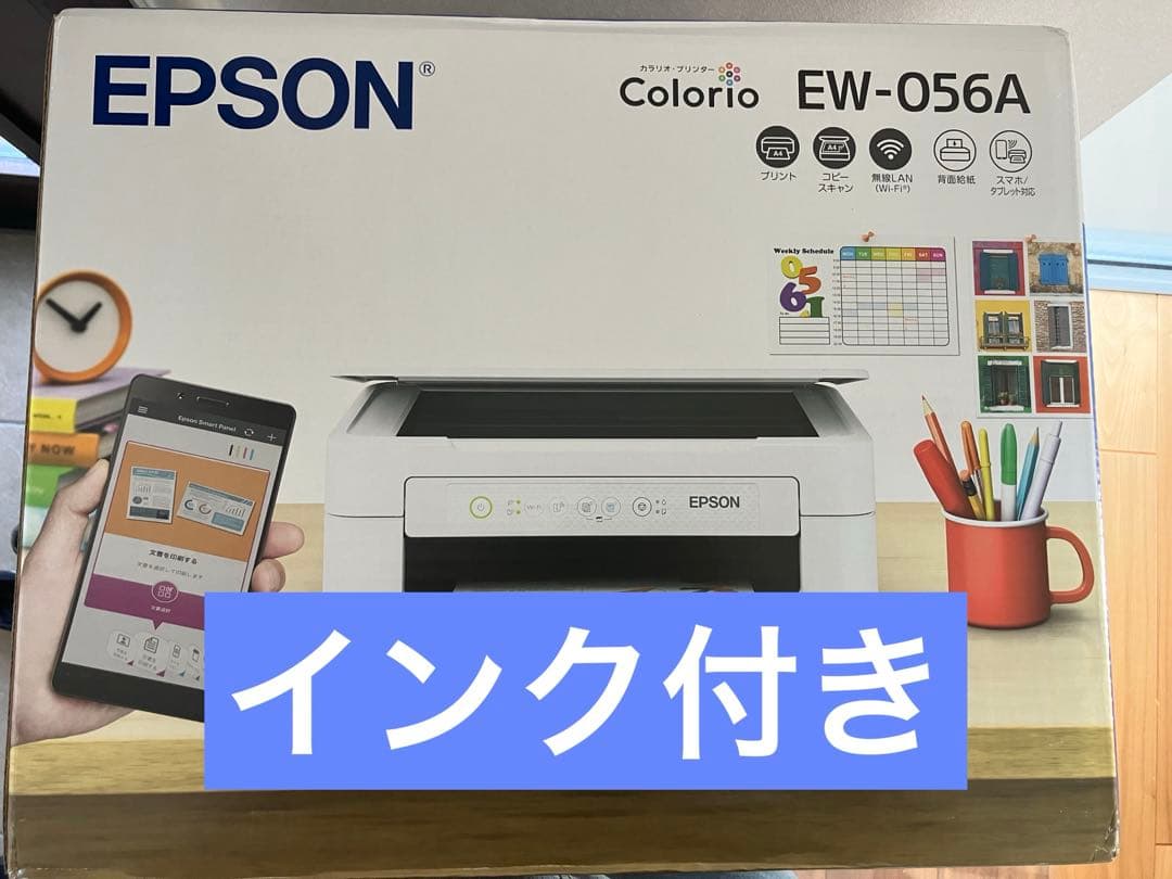 EW-056A 本体 エプソン プリンター 新品 ew056a コピー機 pm