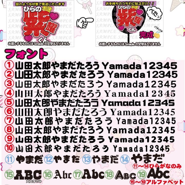 名前 ファンサ うちわ文字 オーダー 光沢紙シール 印刷♠︎