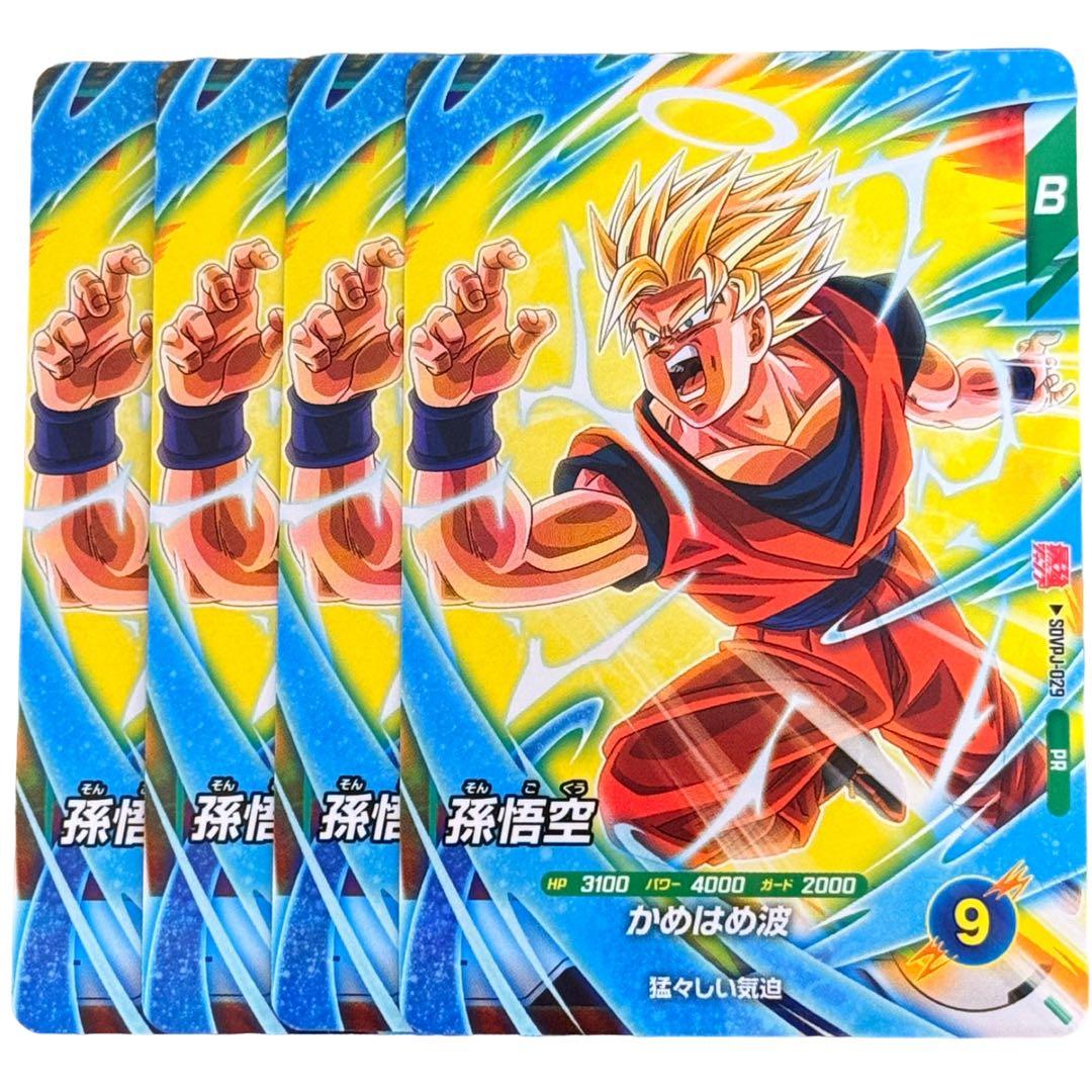 最強ジャンプ SDVPJ-029 孫悟空 5628 - メルカリ