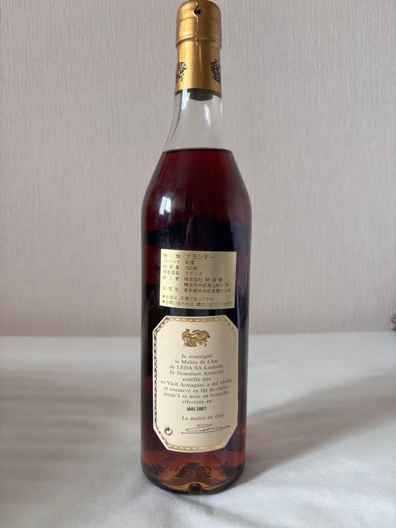 1974 BAS ARMAGNAC LAUBADE 木箱入りす