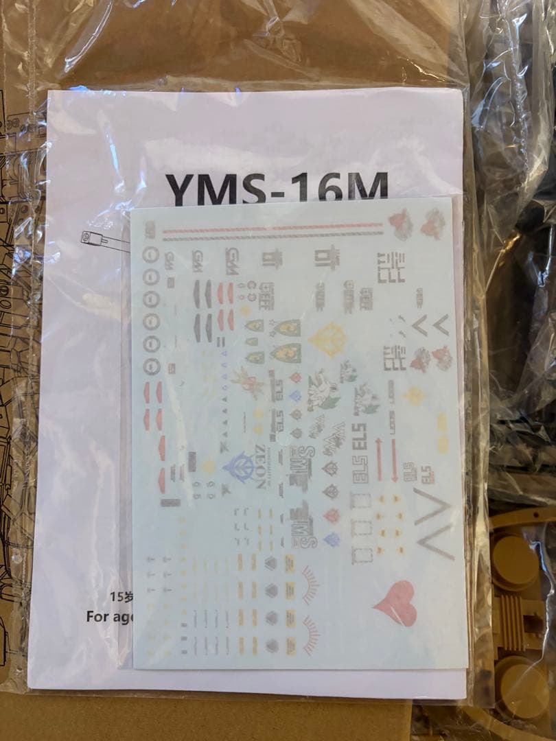 海外製　ザメル プラモデル 　(バンダイ製で1/144 相当サイズ)