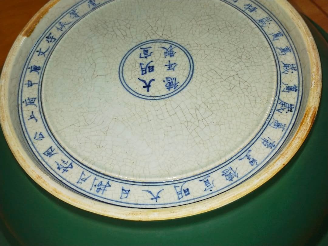 ♥値下げ！　中国　大鉢　大皿　大明宣徳年製　骨董　古玩