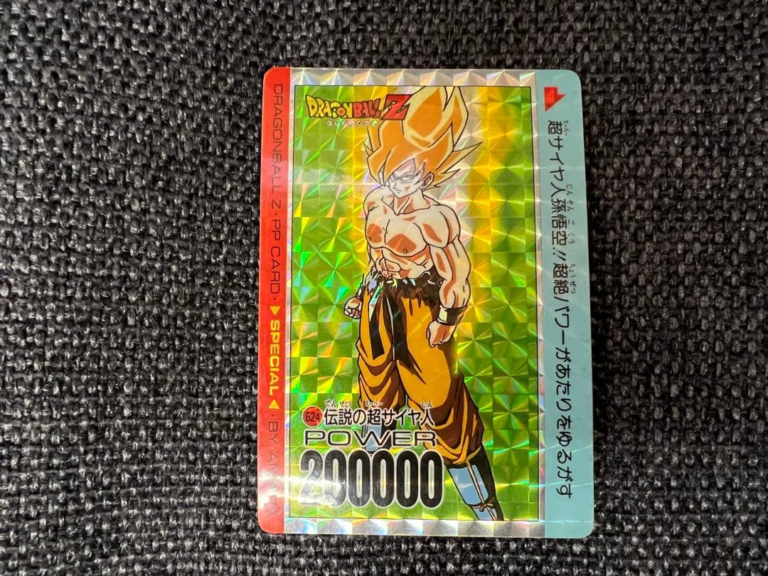 希少 90s アマダ ドラゴンボールZ PPカード 162 孫悟空 ガードダス
