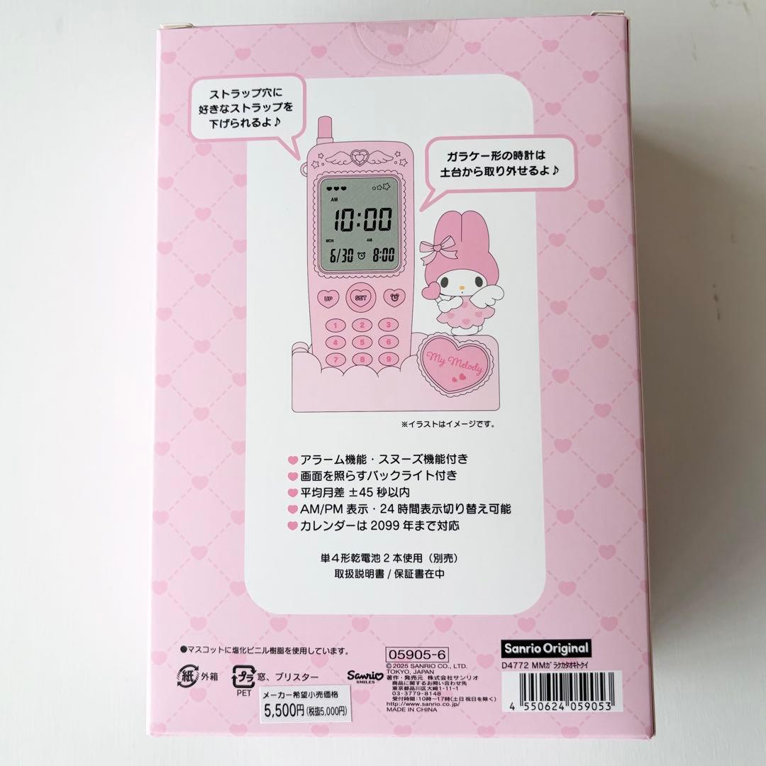 マイメロディ ガラケー形置き時計 夢みるエンジェル サンリオ SANRIO