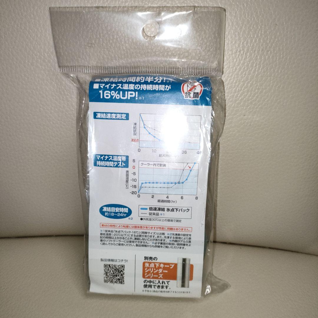 丸*】様 【新品 保冷剤2個セット】ロゴス ボディエアコンVツインクール ベルト