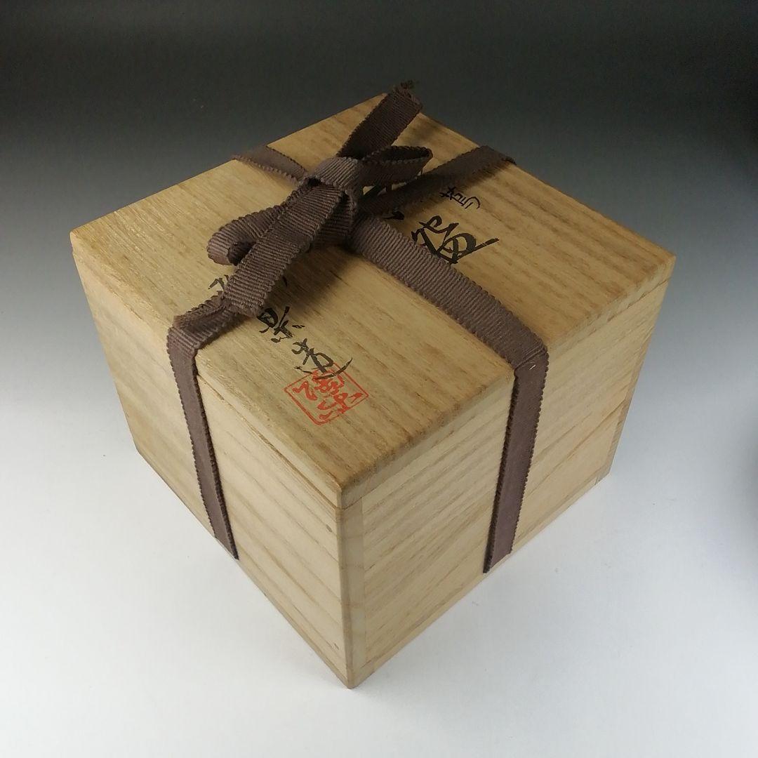 T640 茶碗 『仁清写 蔦』『陶楽 造』 共箱 抹茶碗 茶道具