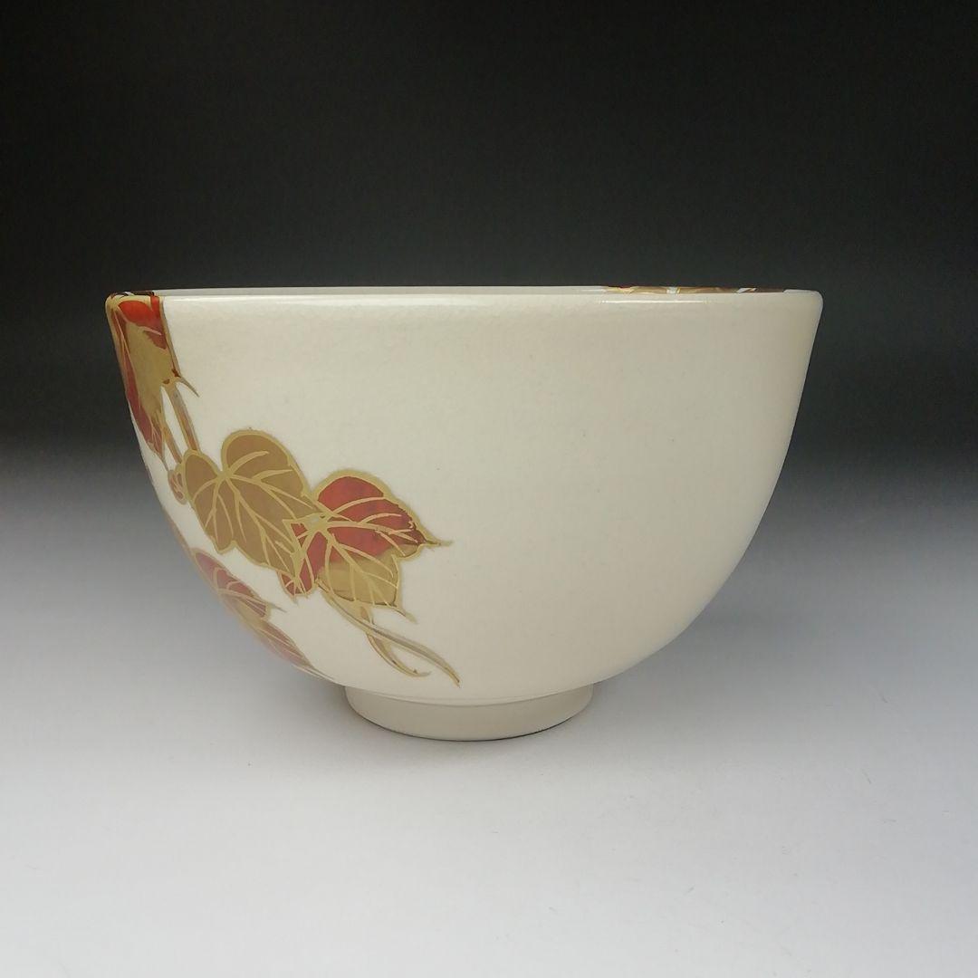 T640 茶碗 『仁清写 蔦』『陶楽 造』 共箱 抹茶碗 茶道具