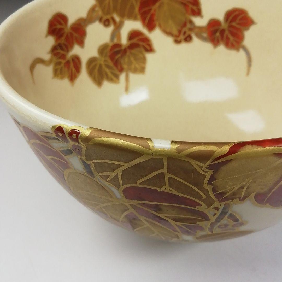 T640 茶碗 『仁清写 蔦』『陶楽 造』 共箱 抹茶碗 茶道具