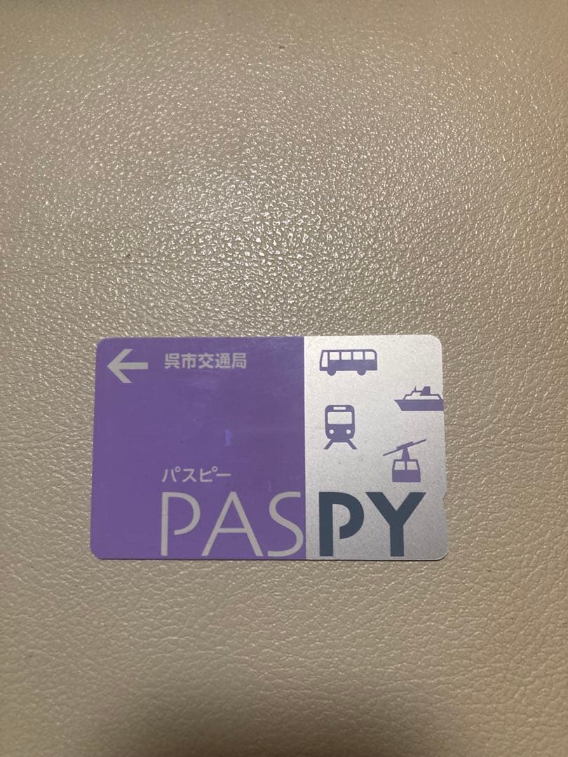 パスピー PASPY 呉市交通局ケース付き 広島